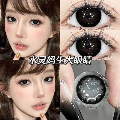 黑不溜秋美瞳日抛30片自然黑色大小直径高透氧10片隐形近视眼镜TN