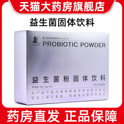 海之圣亚麻籽膳食餐正品益生菌