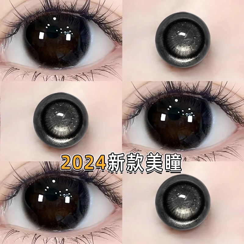 买海俪恩护理液+送美瞳1副