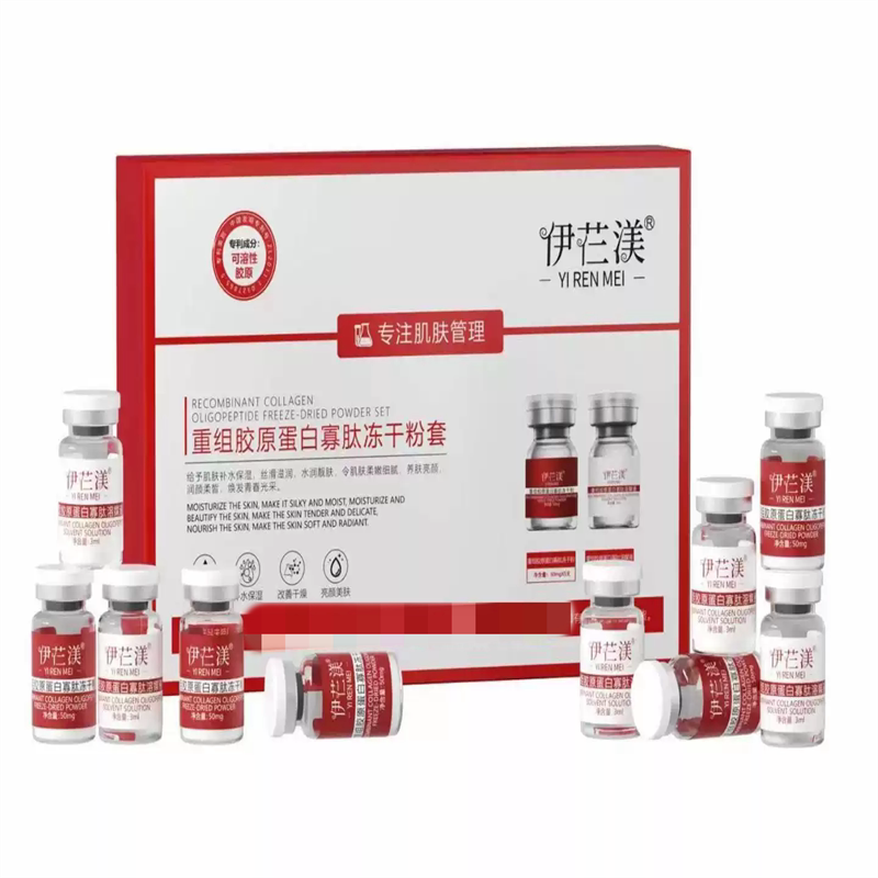伊芢渼重组胶原蛋白寡肽冻干粉套图片