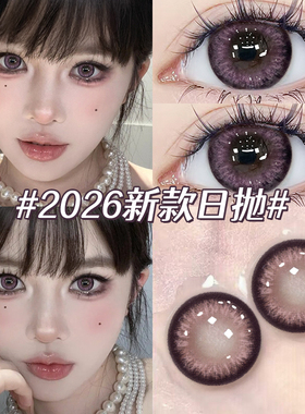 紫色美瞳日抛30片欧美混血大直径10片隐形近视眼镜正品官网TN