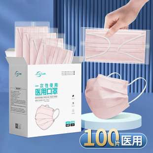 成人高颜值女RZY 剧集医用外科口罩一次性医疗透气三层防护独立装