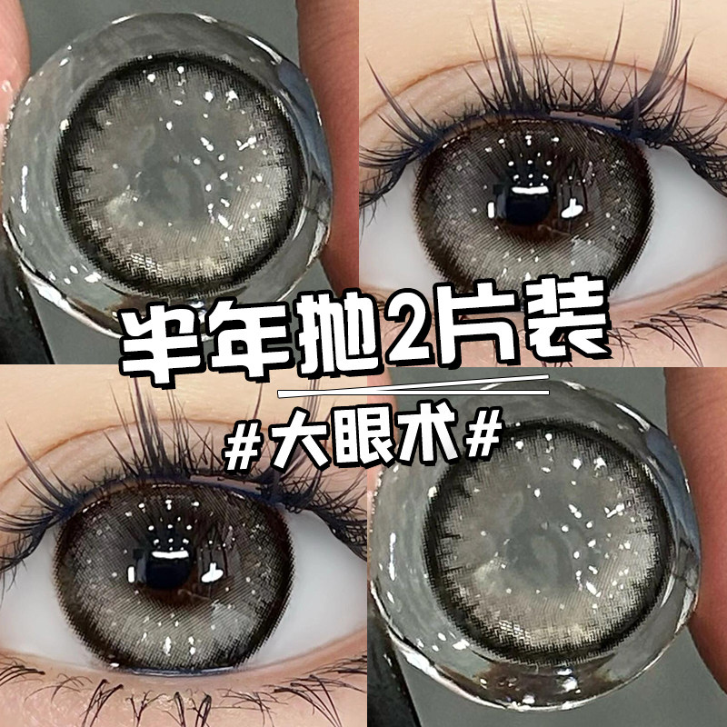 大眼美瞳美瞳半年抛黑色自然女大直径年抛隐形近视眼镜正装官网TN
