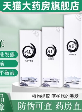 醒莱洗发水头皮平衡液去液屑控油洗发露院线同款正品旗舰店bd4