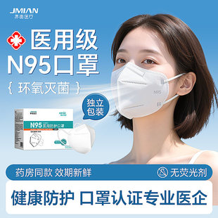 界面N95医用防护口罩一次性医疗级别冬季防风透气灭菌医护专用BZY