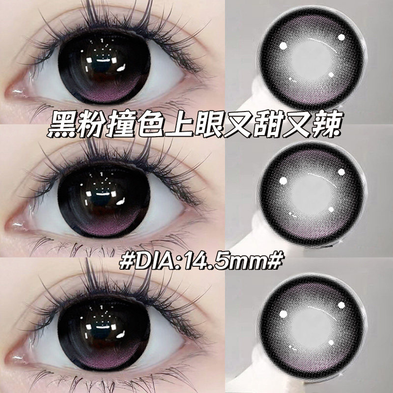 星冰桃桃乐美瞳半年抛黑粉色混血大直径显色隐形近视眼镜正装TN图片