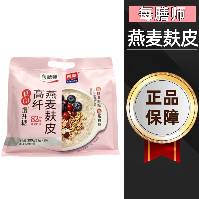 每膳师西麦高纤燕麦麸皮10袋/盒燕麦片bd9图片