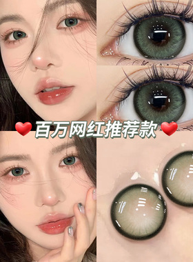 COHE哥斯拉绿美瞳日抛30片绿色10片一次性隐形眼镜WF官网正装TN