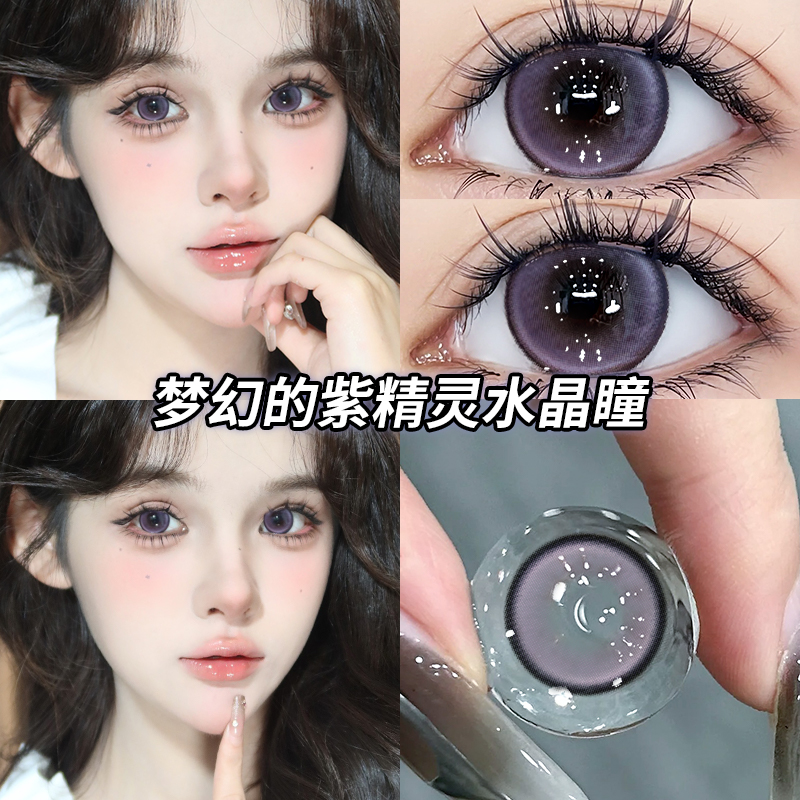 潘多拉美瞳日抛30片紫色混血大小直径次抛10片隐形眼镜官网正品TN