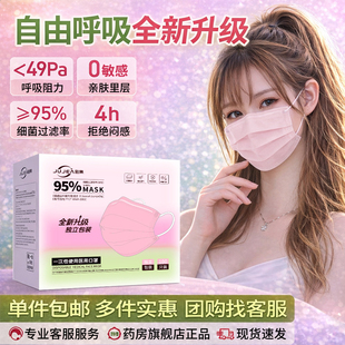 剧集医用医疗口罩一次性独立包装女士粉色成人高颜值防勒正品旗舰