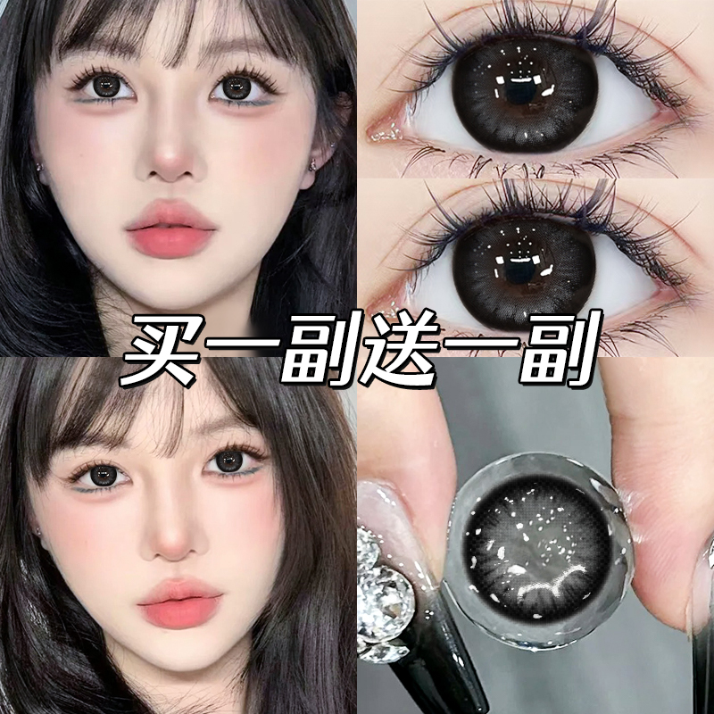 买一副送一副+送护理液+盒