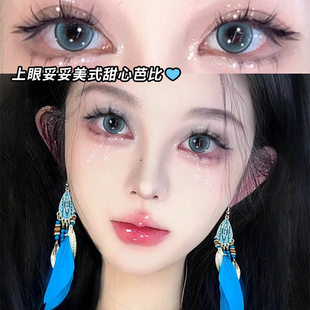 泪眼芭比蓝美瞳蓝色混血日抛大直径新款隐形眼镜官网正品旗舰店TN