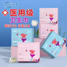 医用护理垫械字号卫生巾