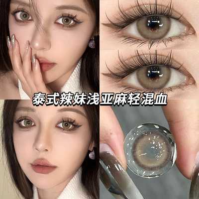 青木浅驼美瞳半年抛亚裔混血感棕色大小直径隐形眼镜官网正装TN