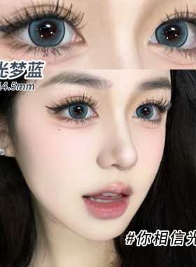 美瞳日抛30片大直径蓝色2025年新款混血10片正装女旗舰隐形眼镜TN
