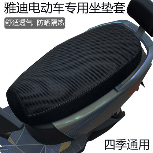 防晒电动车M2隔热T60通用坐垫套