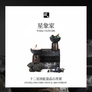 十二星座能量扩香晶石香薰摆件卧室香氛含精油礼盒高级感生日礼物