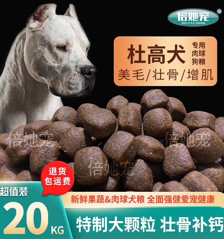 杜高天然粮通用型犬粮10斤