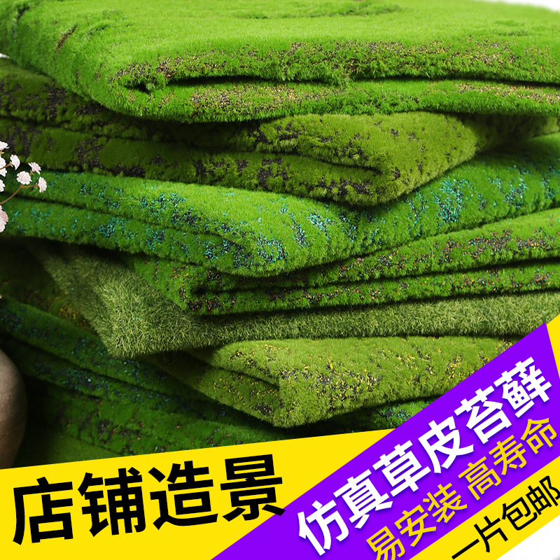 仿真苔藓人造青苔草坪草皮假绿植墙装饰植物阳台花园造景盆景铺面