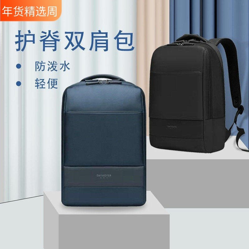 samsonite新秀丽bu1男女背包双肩包商务休闲时尚百搭旅行电脑包,箱包皮具/热销女包/男包,双肩背包,淘宝优惠券,粉丝福利购,淘宝优惠卷