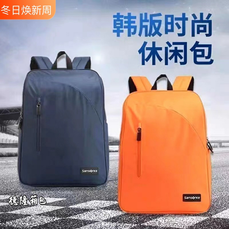 新款Samsonite双肩包百搭休闲