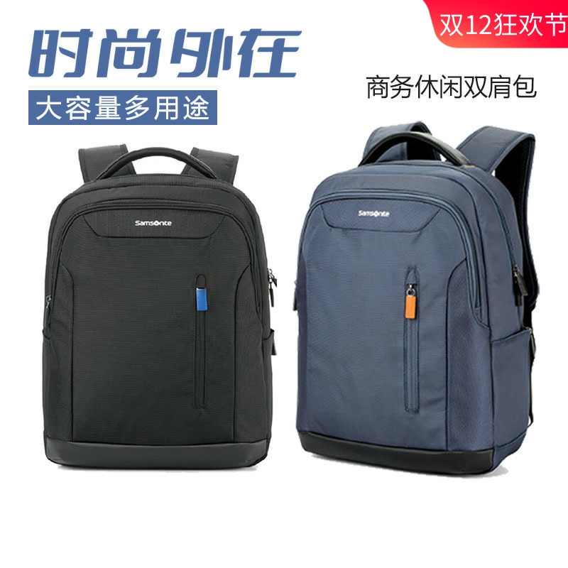 新秀丽商务休闲风上班电脑背包