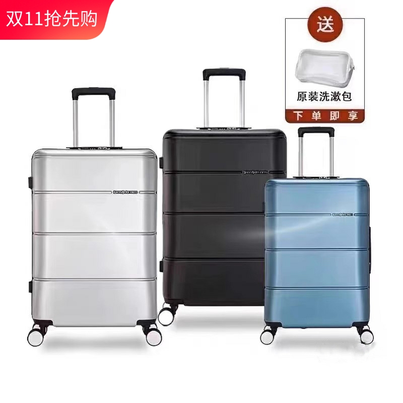 新秀丽PC拉杆箱登机箱