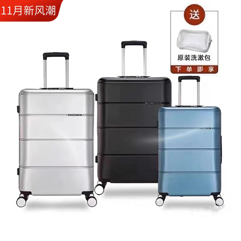 新秀丽PC拉杆箱登机箱