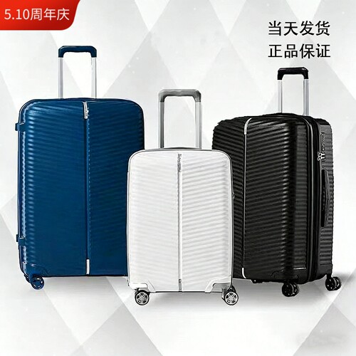 专柜同款可拓展PP材质拉杆箱