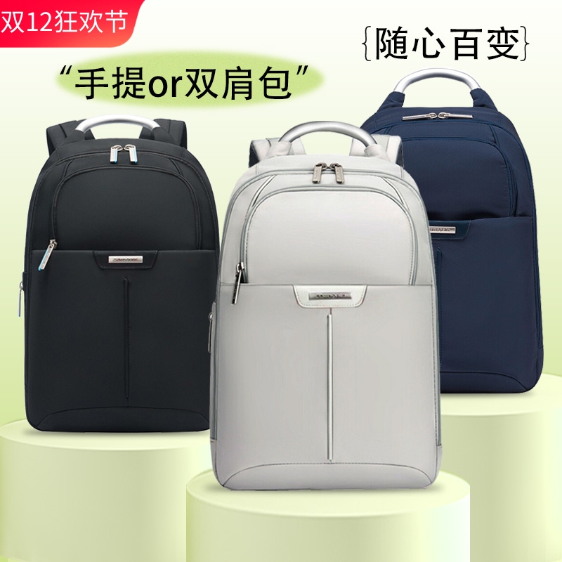 新秀丽13.3寸笔记本双肩包