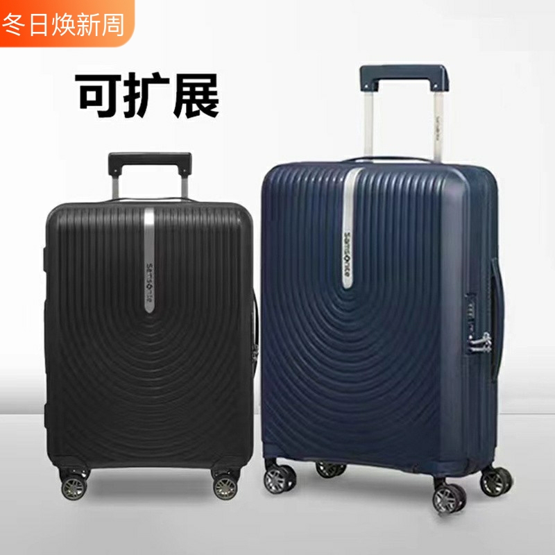 新秀丽可拓展pp材质拉杆箱