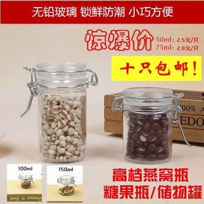 卡扣玻璃厨房调料瓶密封罐