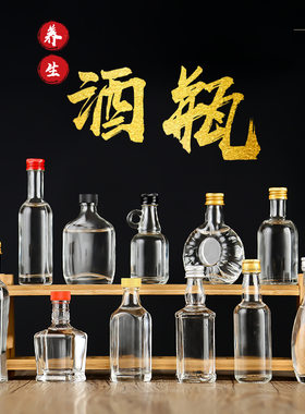 50ml小酒瓶高档威士忌洋酒瓶调料瓶100ml燕窝蜂蜜瓶饮料瓶