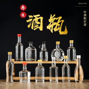 50ml小酒瓶高档威士忌洋酒瓶调料瓶100ml燕窝蜂蜜瓶饮料瓶