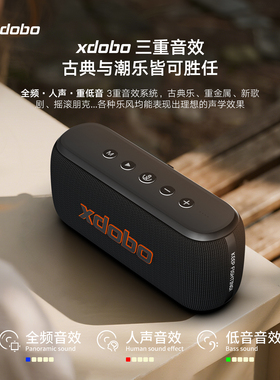 xdobo喜多宝X8IV蓝牙音箱60W大功率家用户外便携无线音响重低音炮