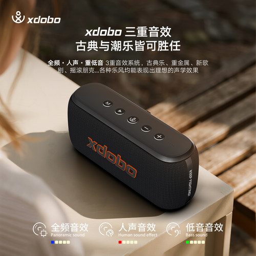 xdobo喜多宝X8 4蓝牙音箱60W大功率家用户外便携无线音响重低音炮