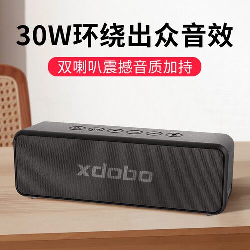 xdobo喜多宝X5 30W蓝牙音箱无线高音质便携超重低音户外音响