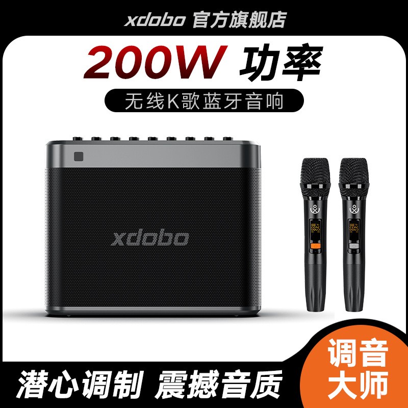 XDOBO喜多宝Tuner 200W蓝牙K歌监听直播乐器手机K歌家用蓝牙音箱