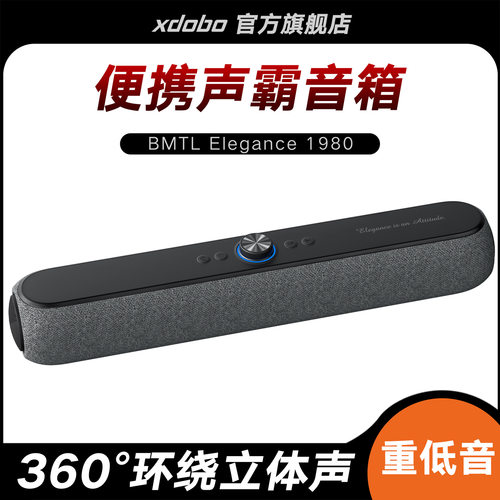 XDOBO喜多宝Elegance Bar便携电视音箱家庭影院回音壁游戏声霸16W