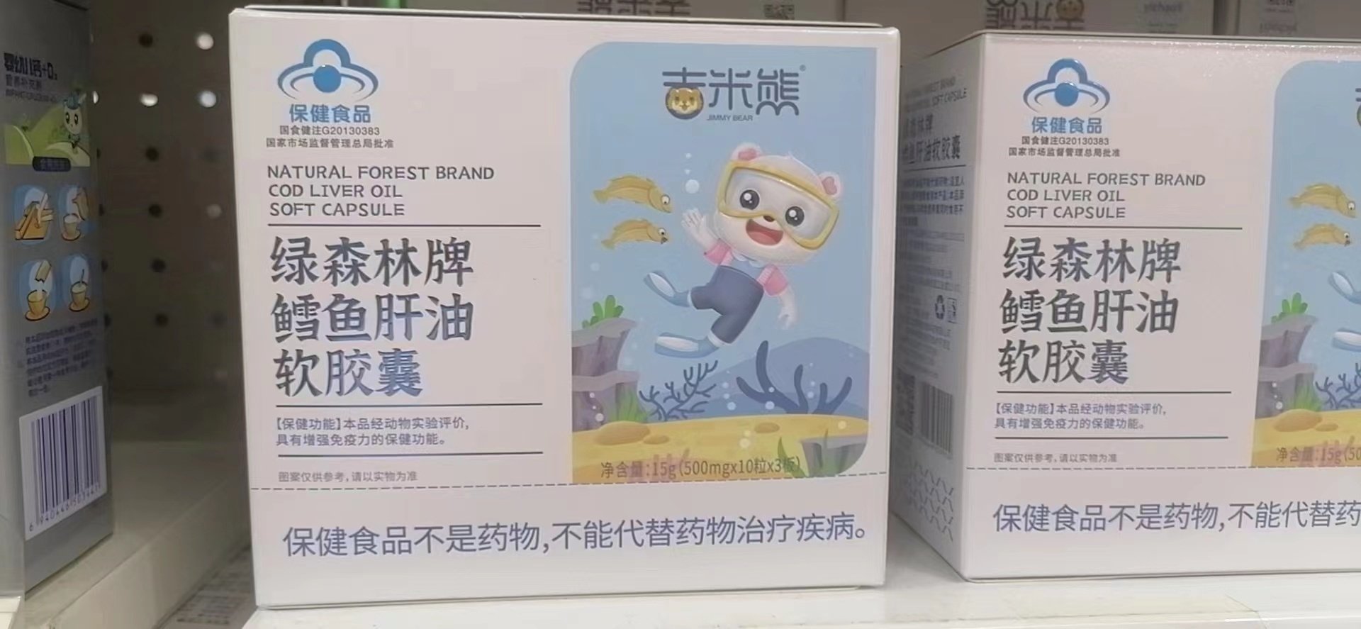 吉米熊绿森林牌鳕鱼肝油软胶囊500毫克/粒*30粒/盒