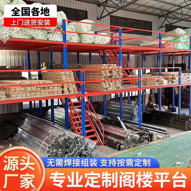 二层阁楼平台货架搭建厂房仓库车间办公室隔层定做免焊接拆装阁楼