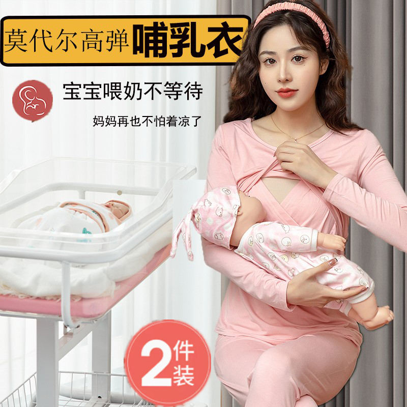 带胸垫哺乳上衣长袖莫代尔夏季薄款产后喂奶月子服秋衣孕妇夏装 孕妇装/孕产妇用品/营养 哺乳衣/月子服 原图主图