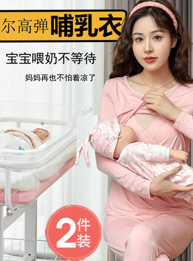 带胸垫哺乳上衣长袖夏季薄款产后