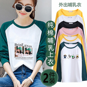 产后喂奶上衣夏季 t恤春秋季 薄款 长袖 月子服 短袖 哺乳衣外出辣妈款