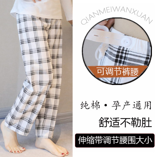 孕妇睡裤纯棉长裤可外穿格子裤春夏季可调节怀孕期不勒肚子家居裤