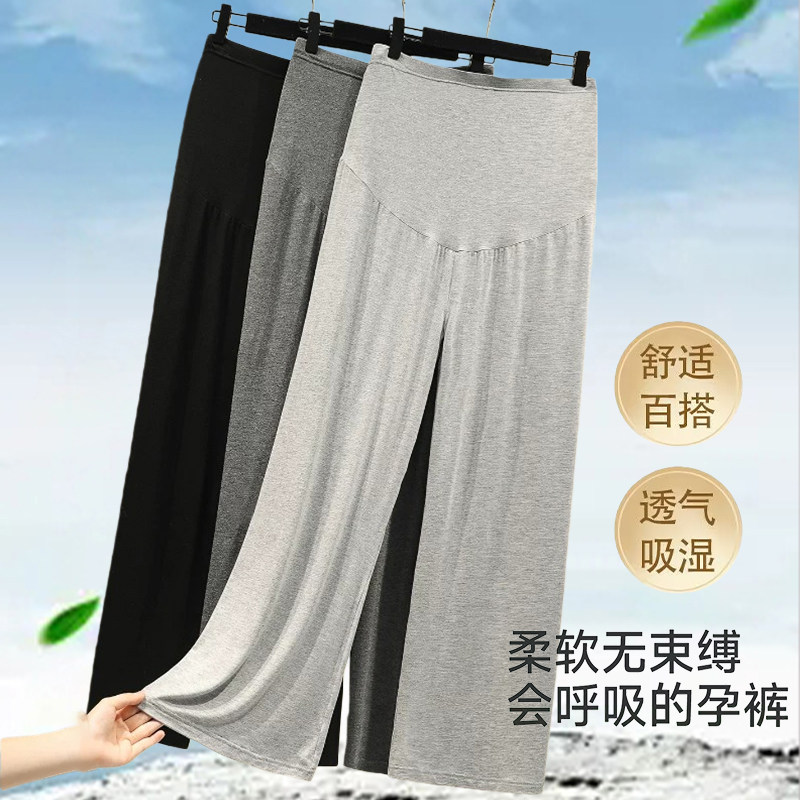 夏季薄款莫代尔孕妇阔腿九分裤图片
