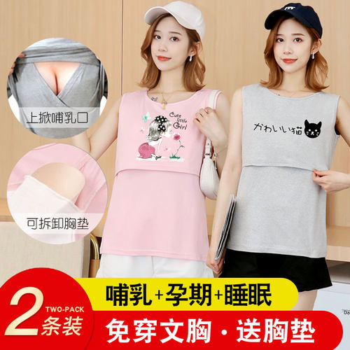 夏季短袖打底衫t恤带胸垫哺乳衣