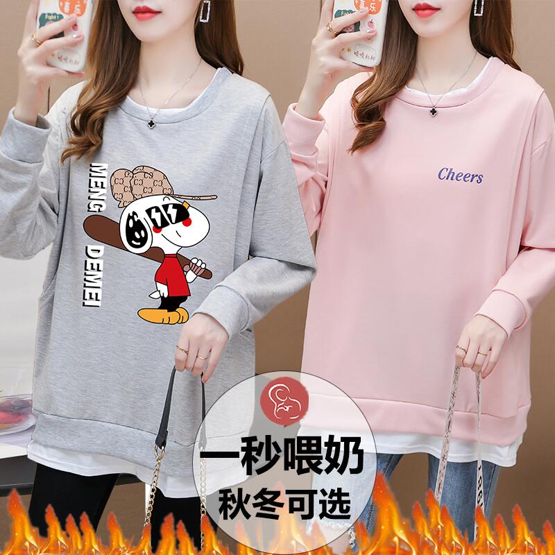 春秋冬长袖侧开哺乳衣加绒中长款
