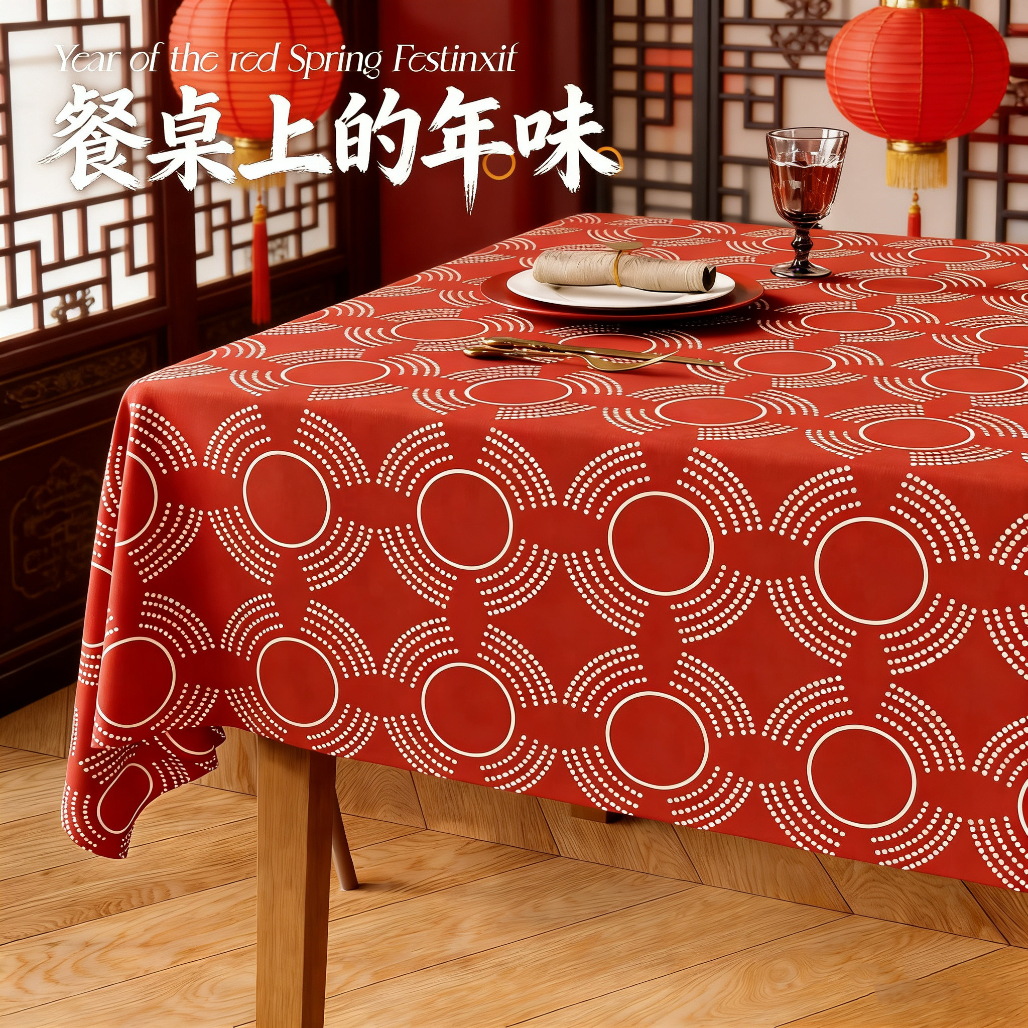 2026新年红色春节长桌布防水防油防烫免洗氛围感装饰布置茶几餐,居家布艺,桌布,淘宝优惠券,粉丝福利购,淘宝优惠卷