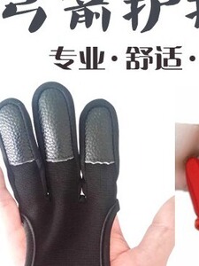 射箭护指三指手套男女成年人男士女士儿童小孩反曲弓传统直拉弓箭